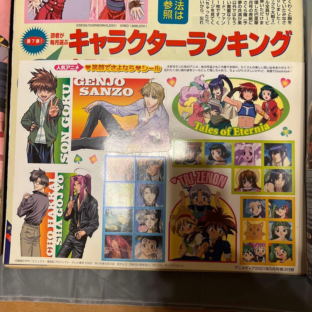 アニメディア　まとめ売り