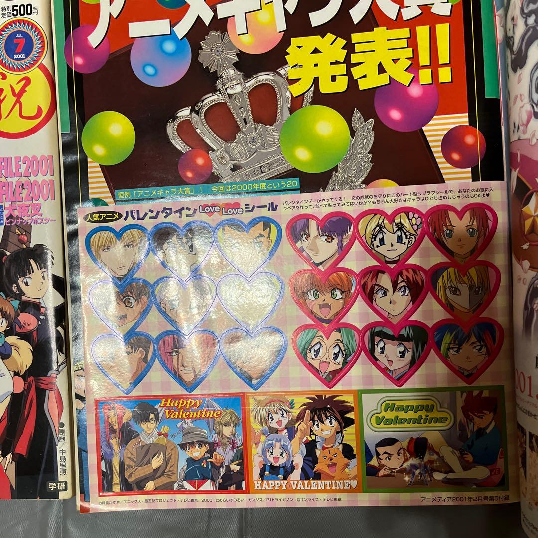 アニメディア　まとめ売り