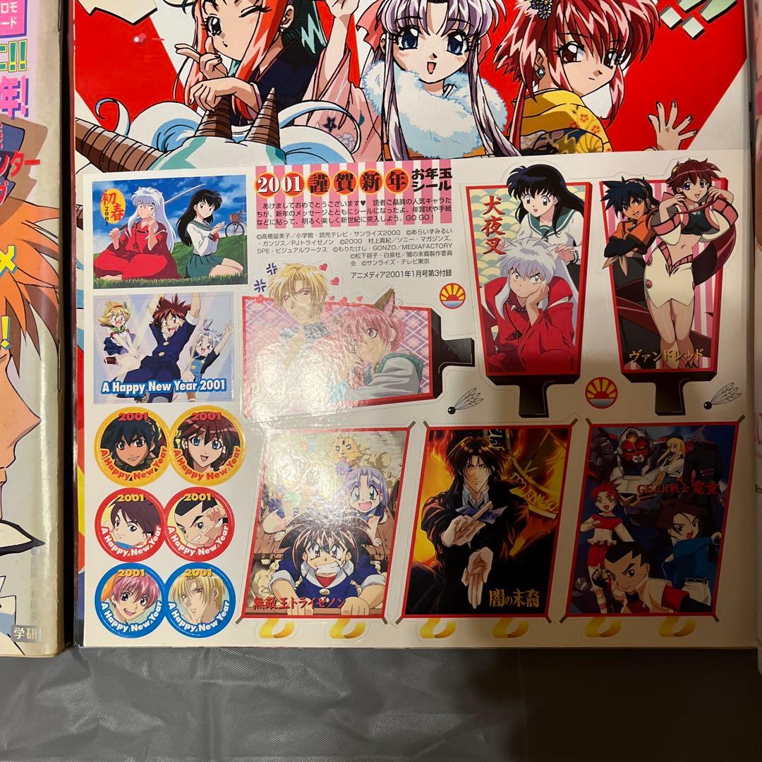 アニメディア　まとめ売り