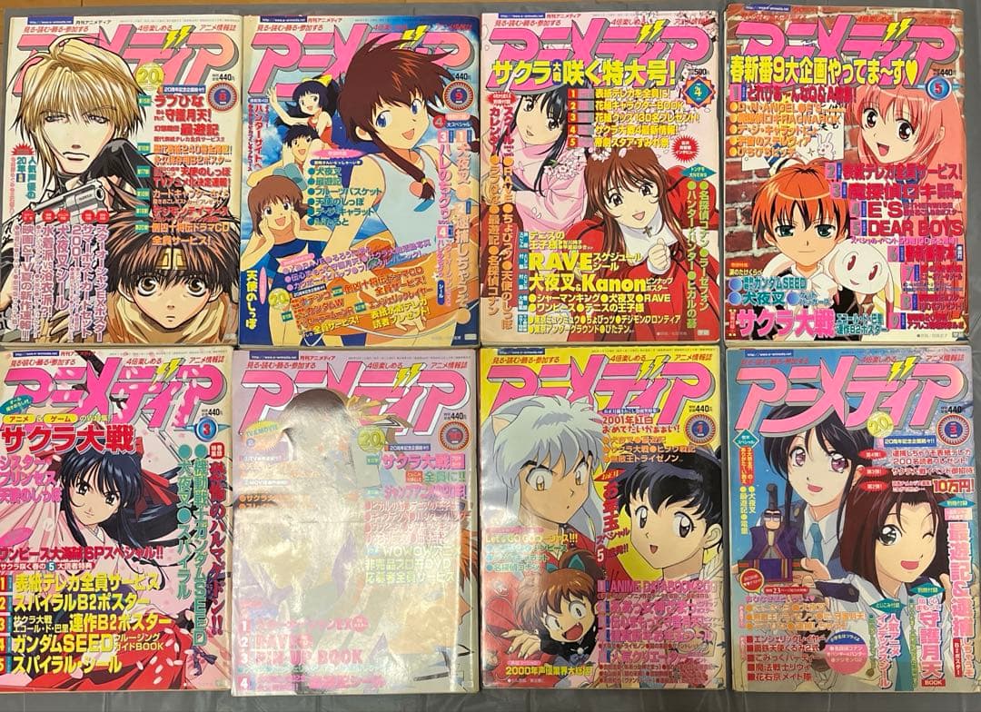 アニメディア　まとめ売り