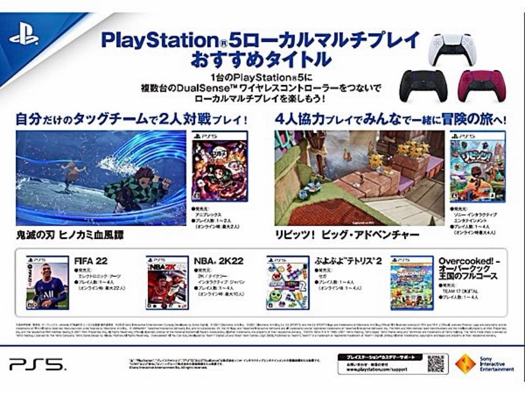 PS5 DualSense SONY / ワイヤレスコントローラー / プレステ