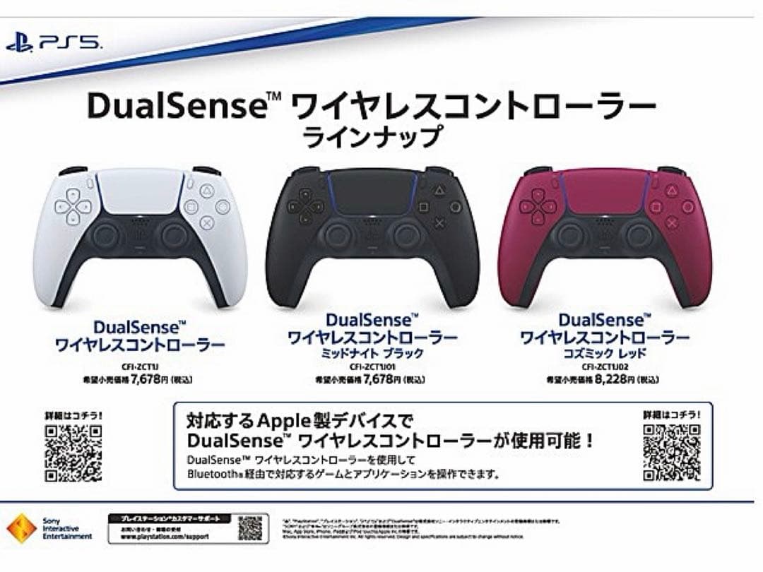 PS5 DualSense SONY / ワイヤレスコントローラー / プレステ