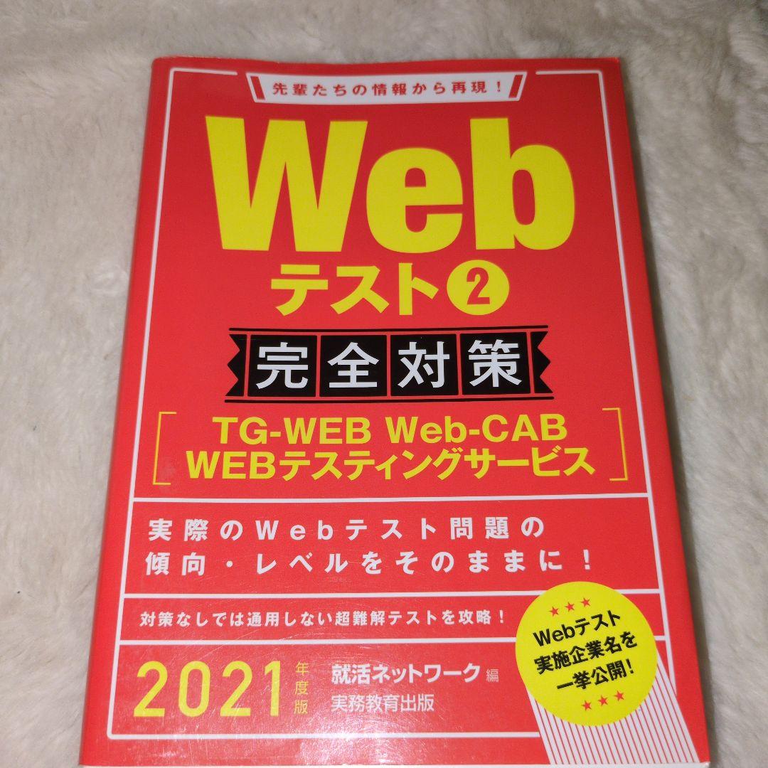 SPI対策問題集 まとめ売り 10冊　就活　転職