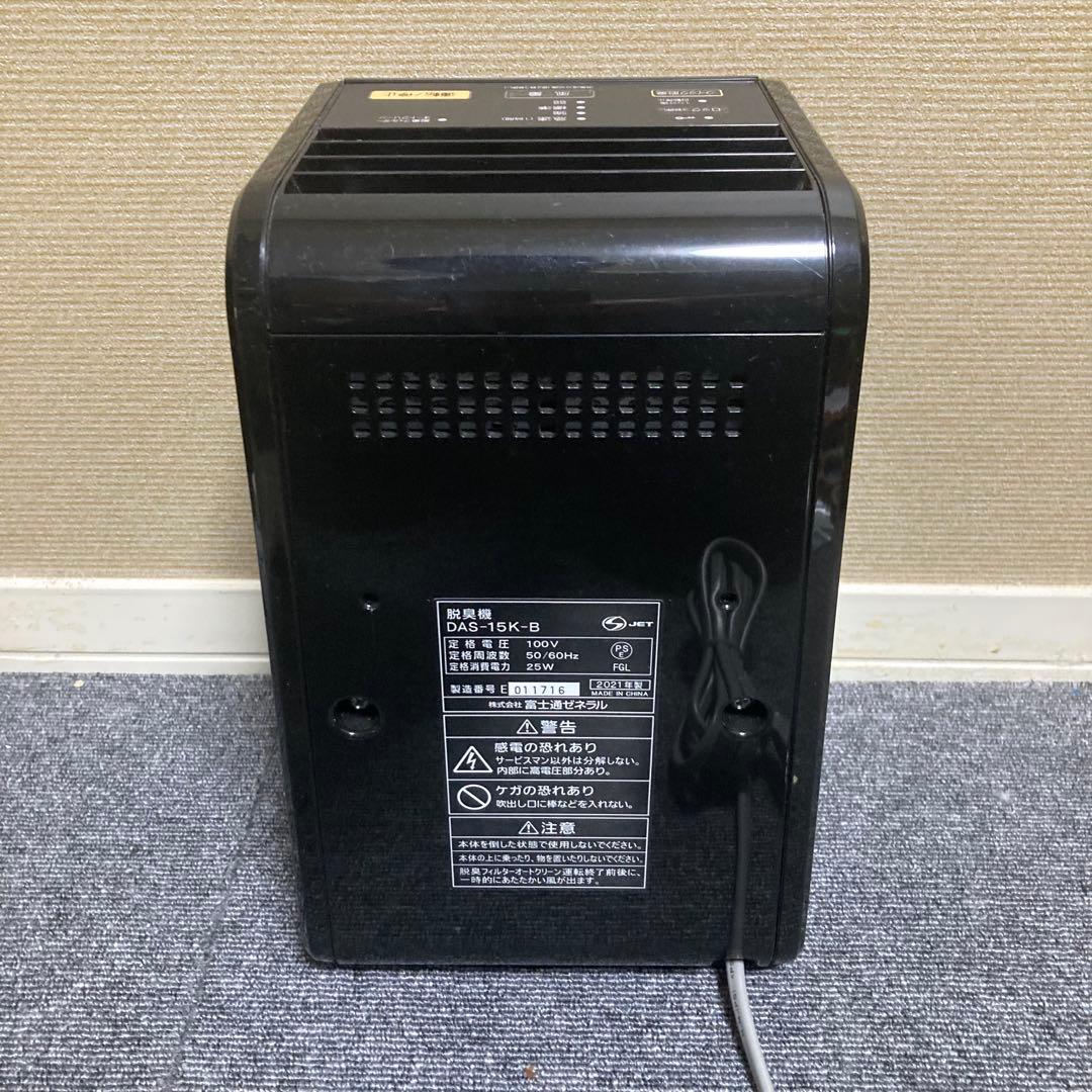富士通ゼネラル　脱臭機　DAS-15K-B 2021年製