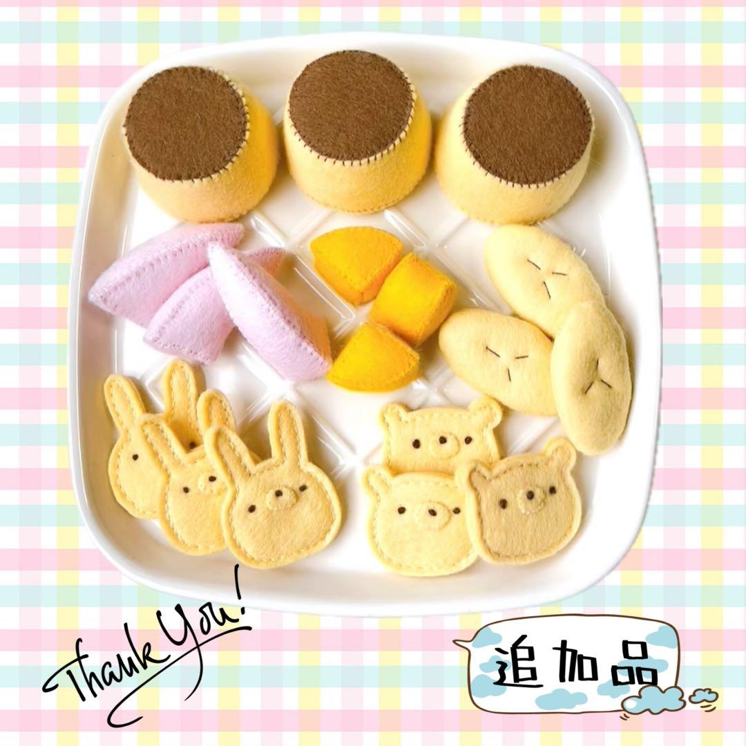 【kyo.chinオーダーページ】スイーツカップパフェ フェルトままごと