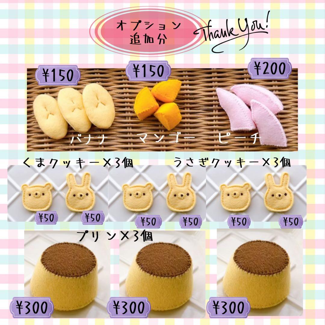 【kyo.chinオーダーページ】スイーツカップパフェ フェルトままごと