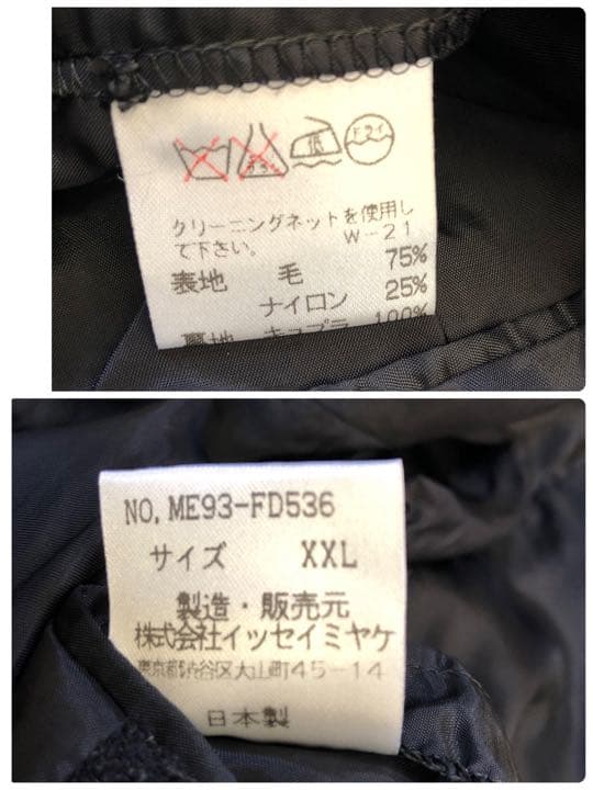 イッセイミヤケ Issei Miyake ウール セットアップ スーツ XL