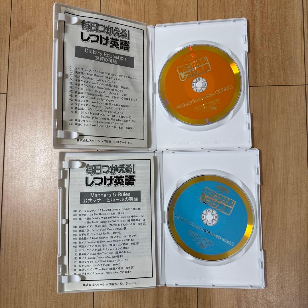 星みつる式　毎日つかえる！ しつけ英語DVD6巻セット➕CD1枚