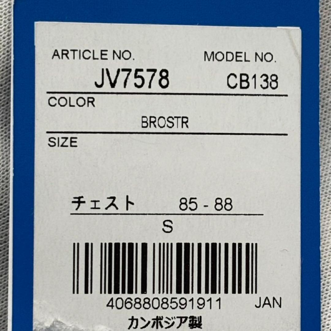 新品　adidas ABCマート限定　レオパード トラックジャケット Sヒョウ柄