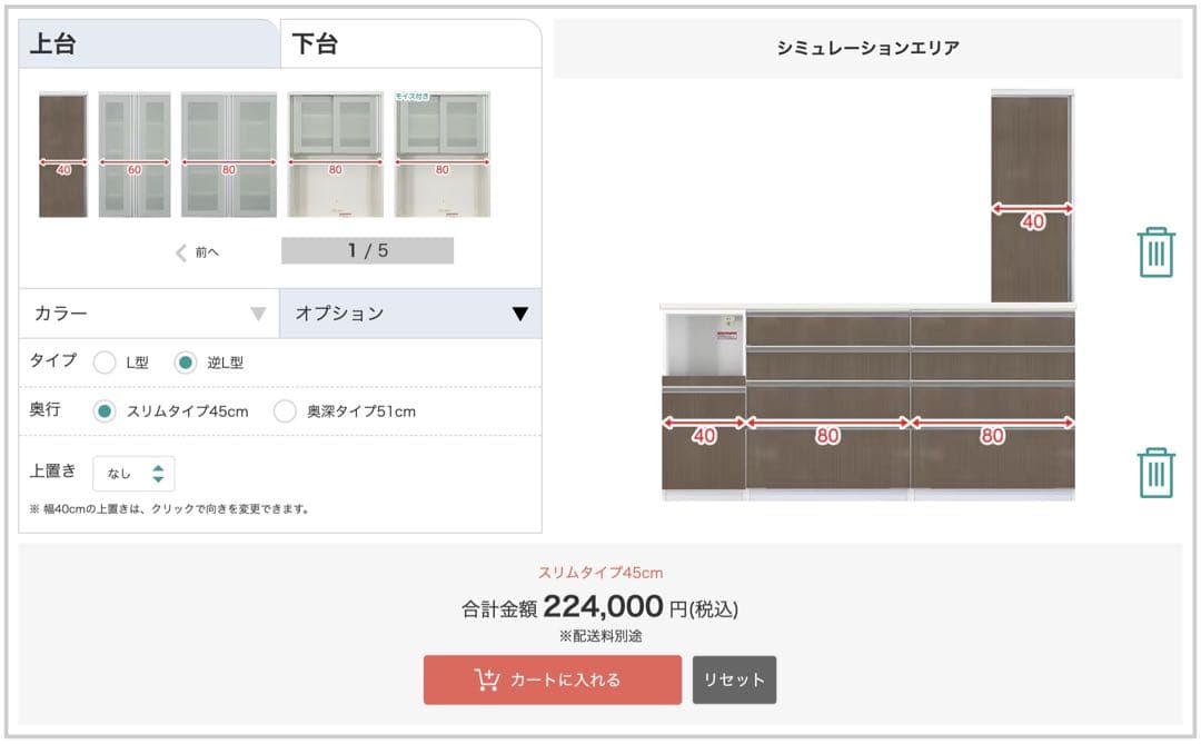 ruffer【美品】ニトリ チェルシー カップボード/キッチンボード