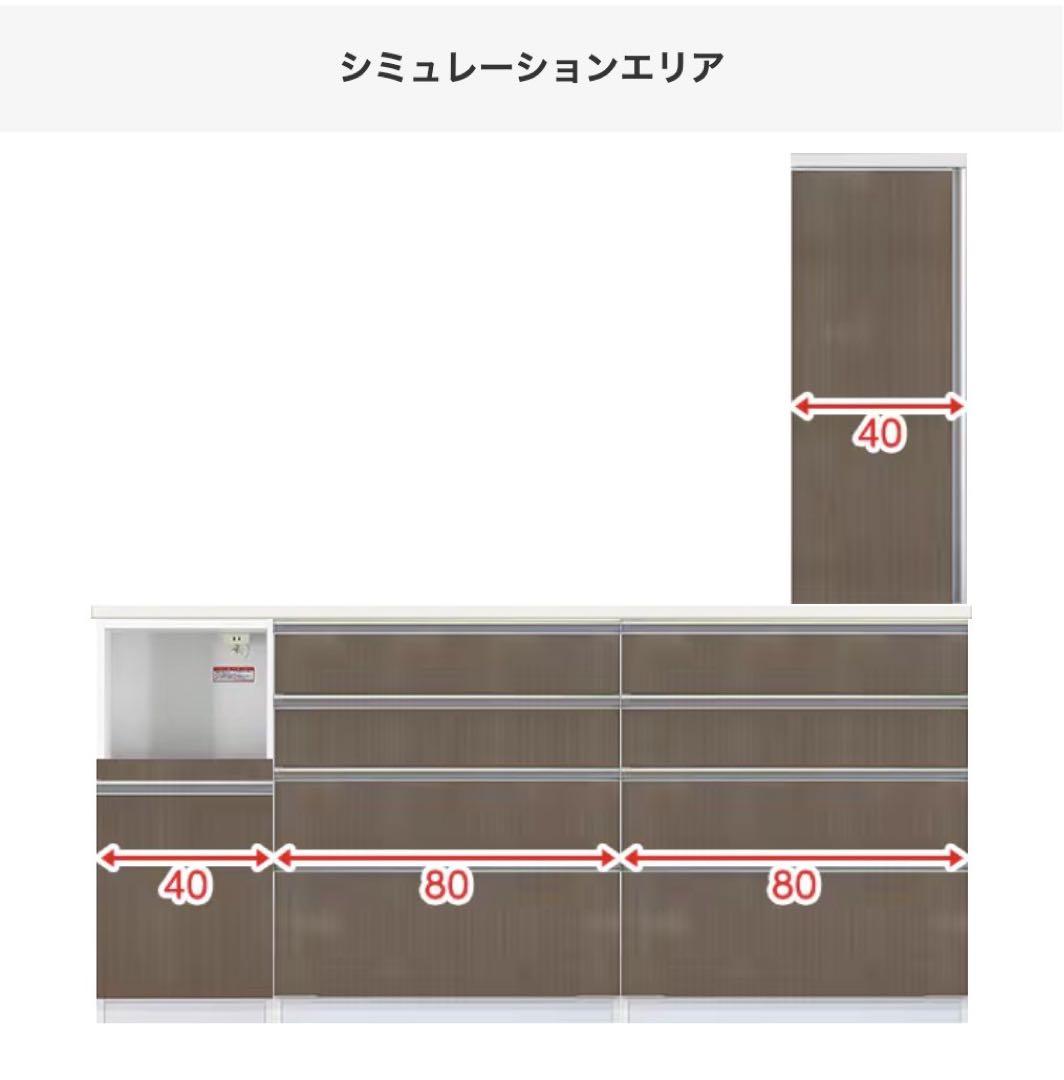 ruffer【美品】ニトリ チェルシー カップボード/キッチンボード