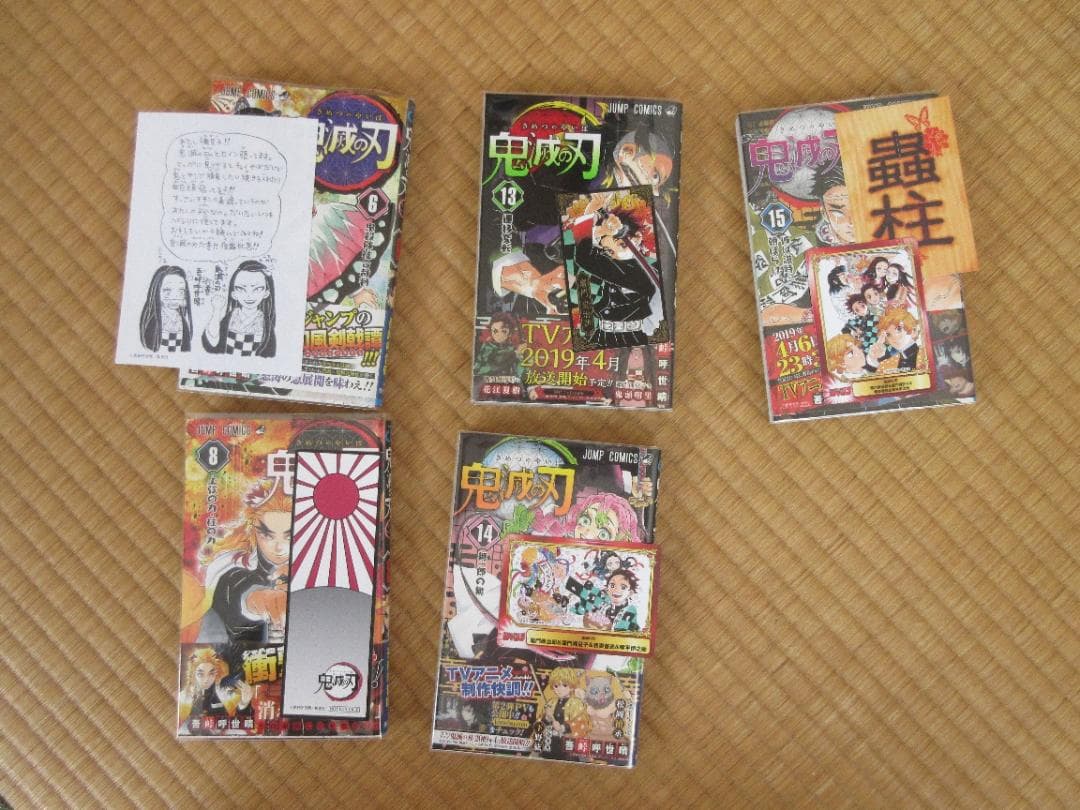 鬼滅の刃 1-23 全巻 初版 20-23 限定版