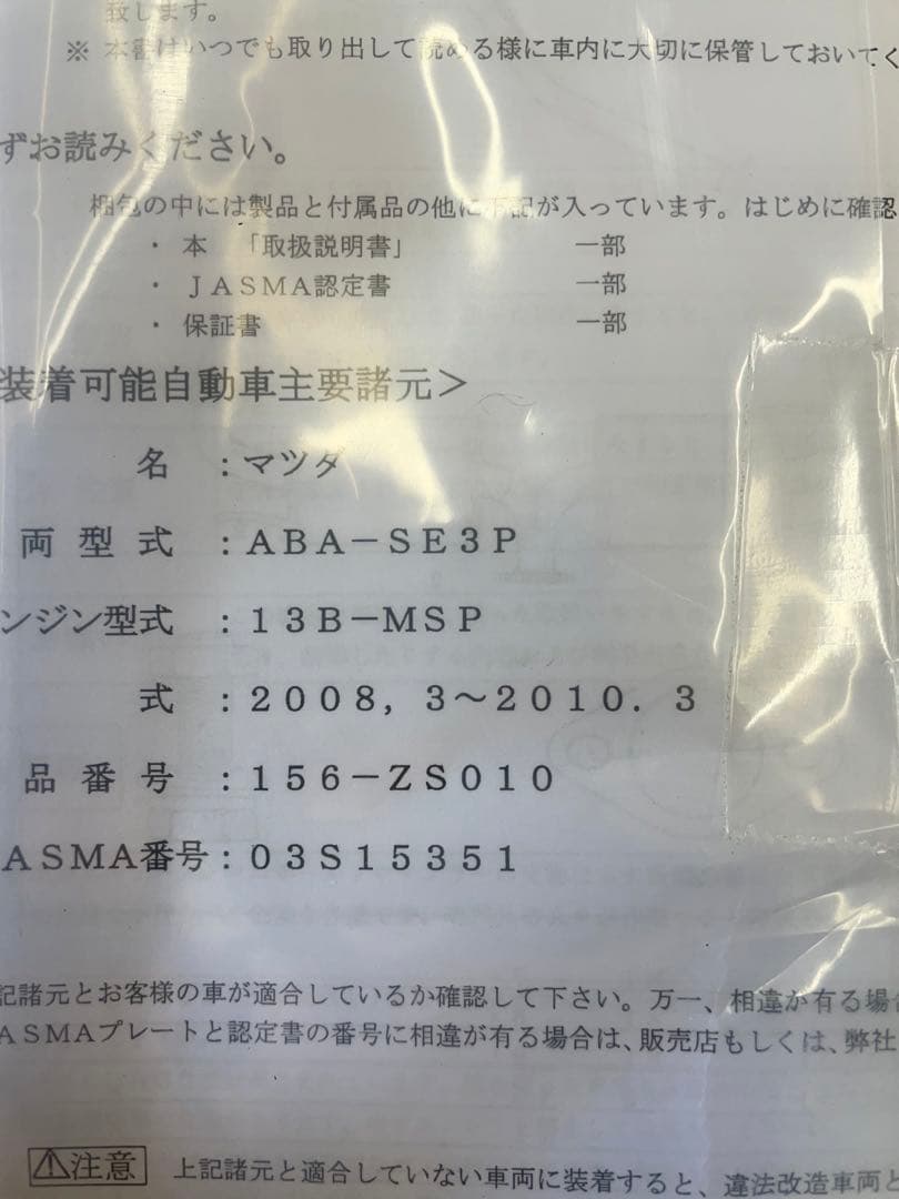 トラスト│コンフォートスポーツ GTスラッシュ│RX-8 後期│マフラー