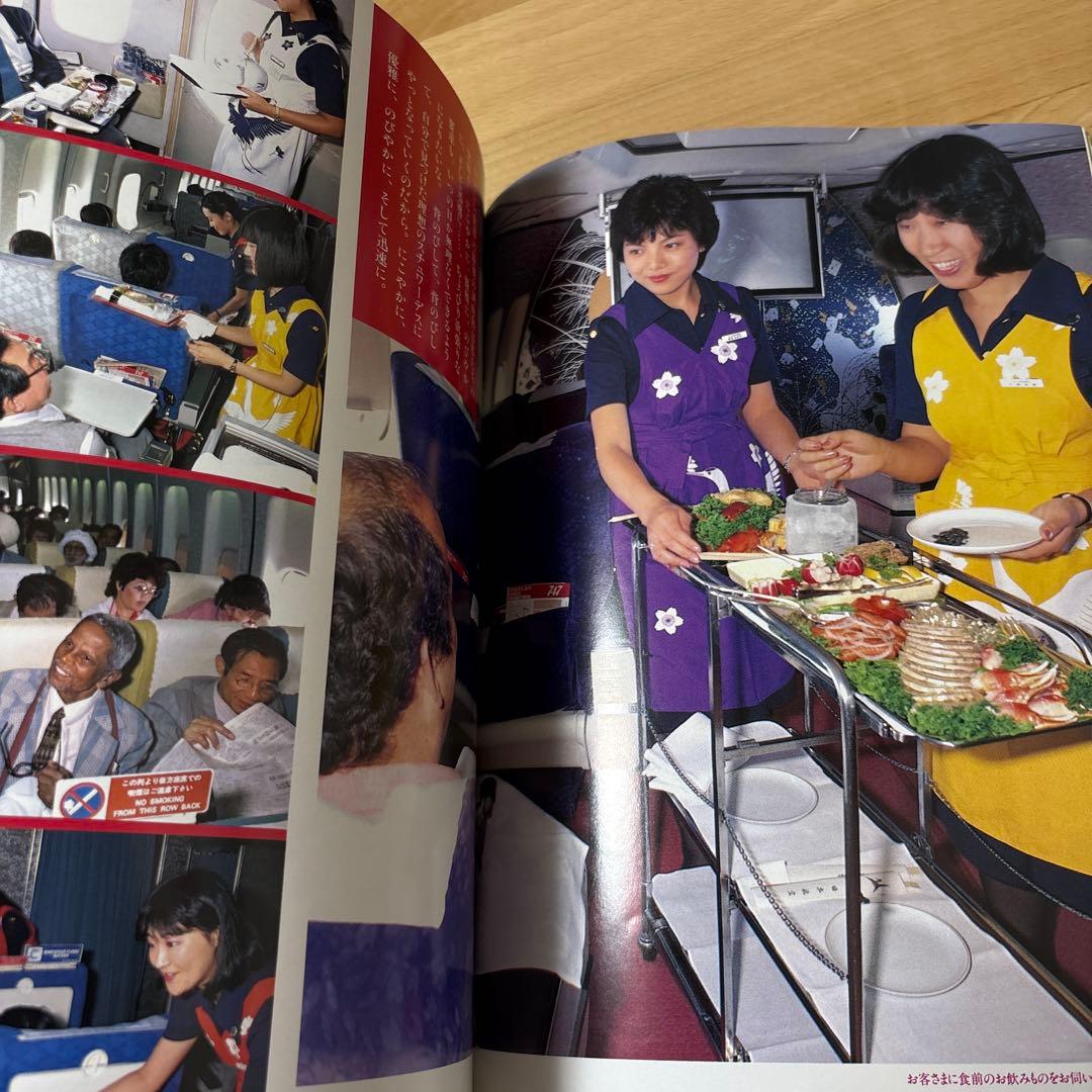 4196人のスチュワーデス　JALスチュワーデス総力編集4