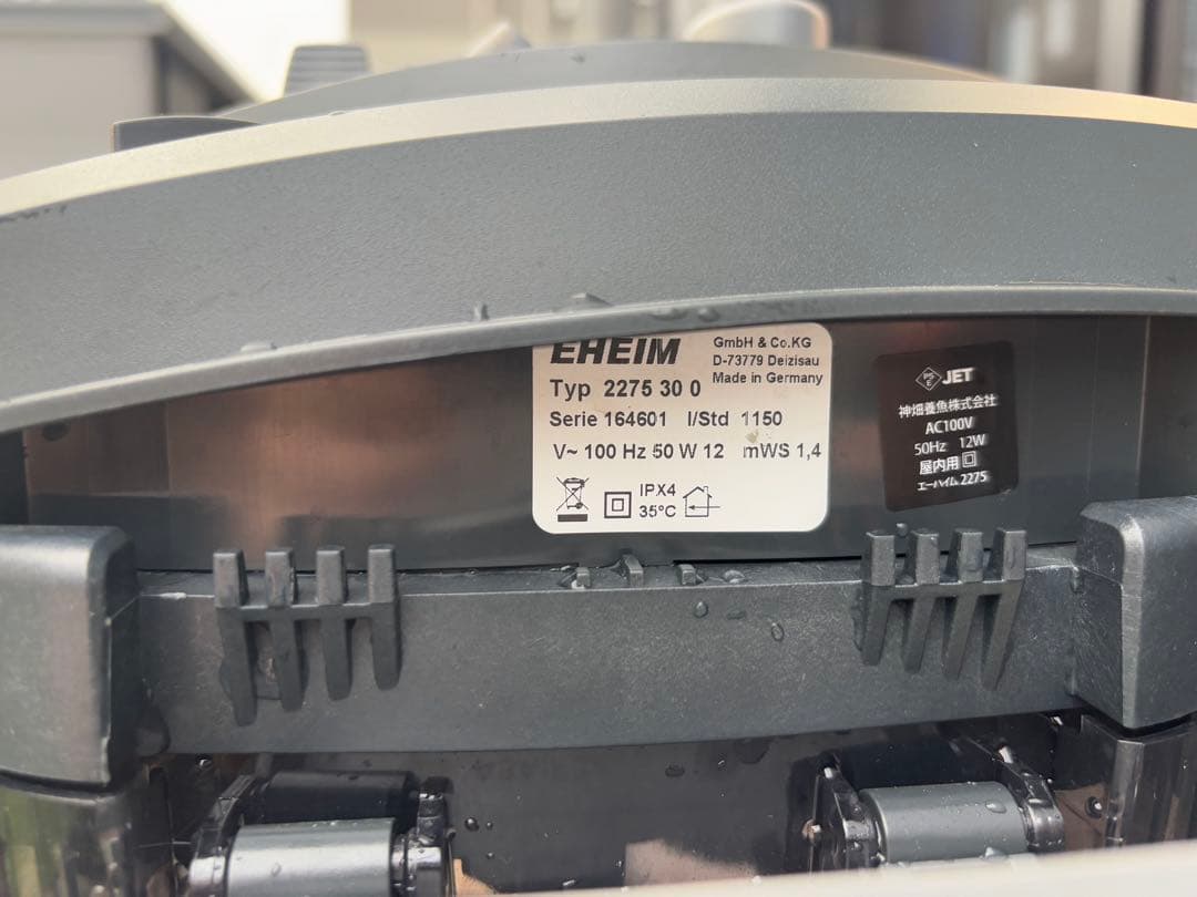 EHEIM プロフェッショナル4+ 2275 50Hz 外部フィルター ろ材付き