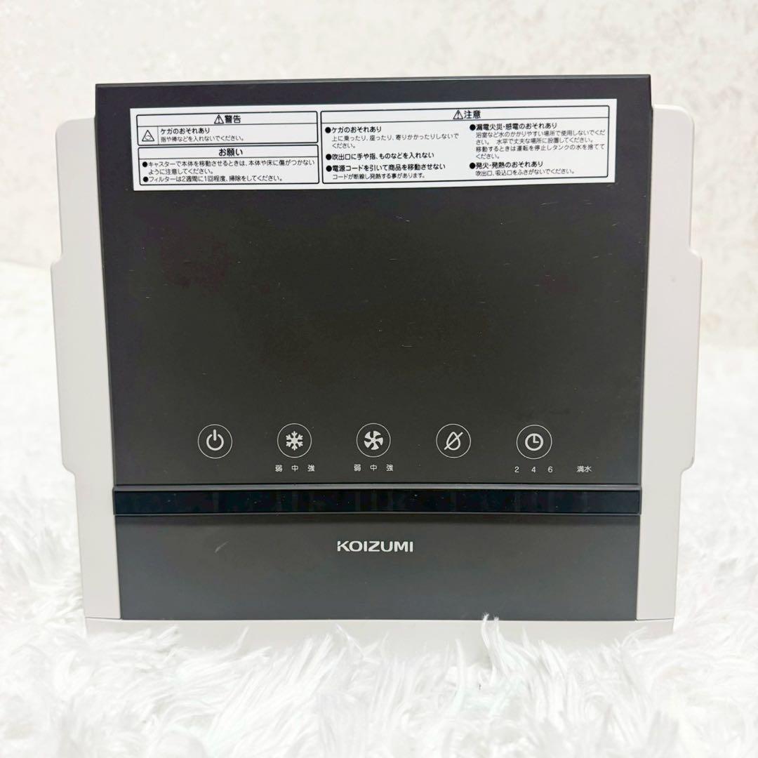 コイズミ　エアコン　ポータブルクーラー KPC-0731 除湿　　2023