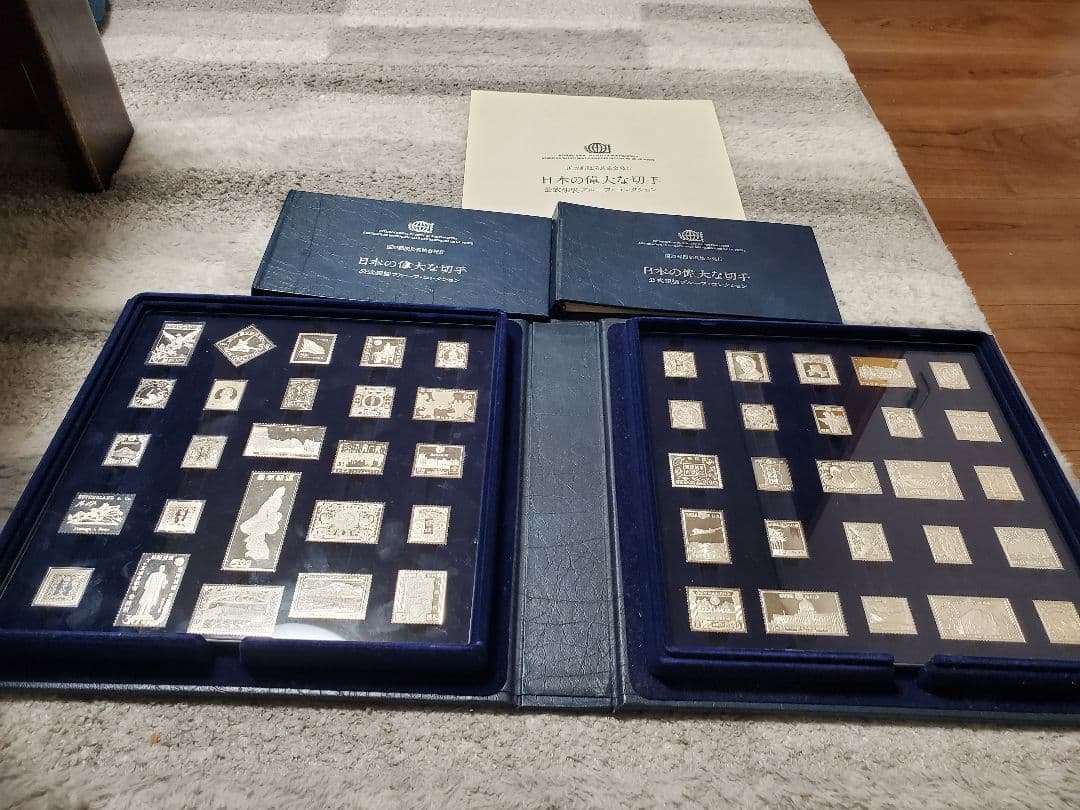 国際郵便局長協会発行 日本の偉大な切手 公式銀製プルーフコレクション