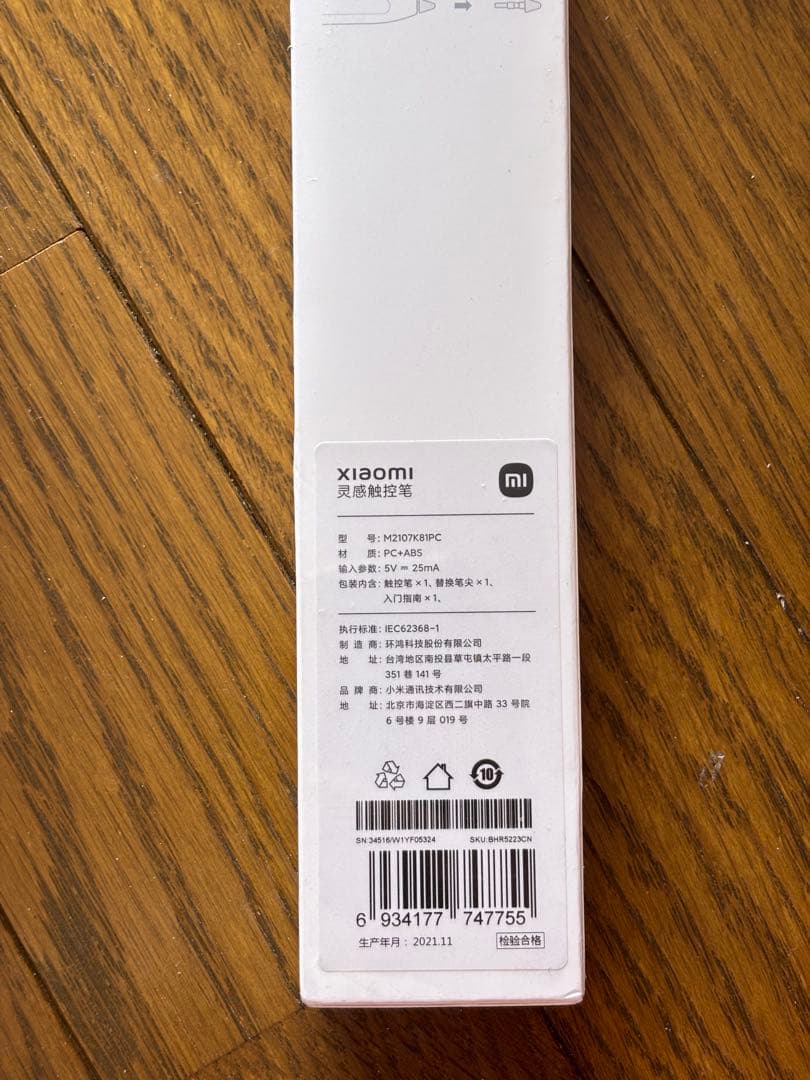 さ*ら様 新品未使用未開封　xiaomi タッチペン