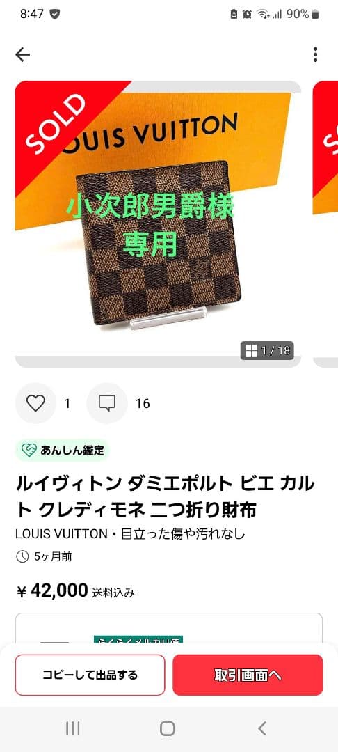 美品‼️ルイヴィトン ダミエ 二つ折り財布￥23,000円→￥18,500円