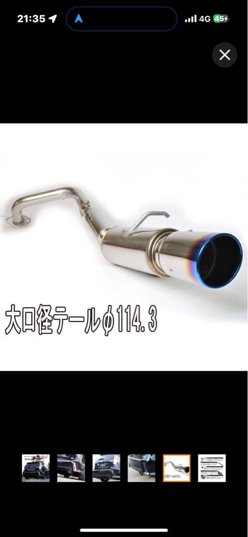 タルタル。G's GR専用 プリウスα アルファ マフラー　ロッソモデロ