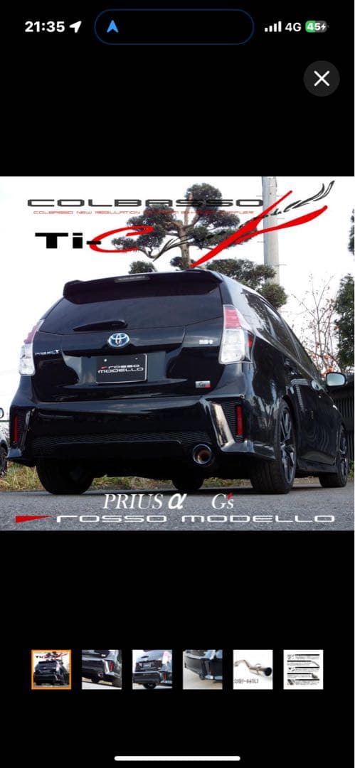 タルタル。G's GR専用 プリウスα アルファ マフラー　ロッソモデロ