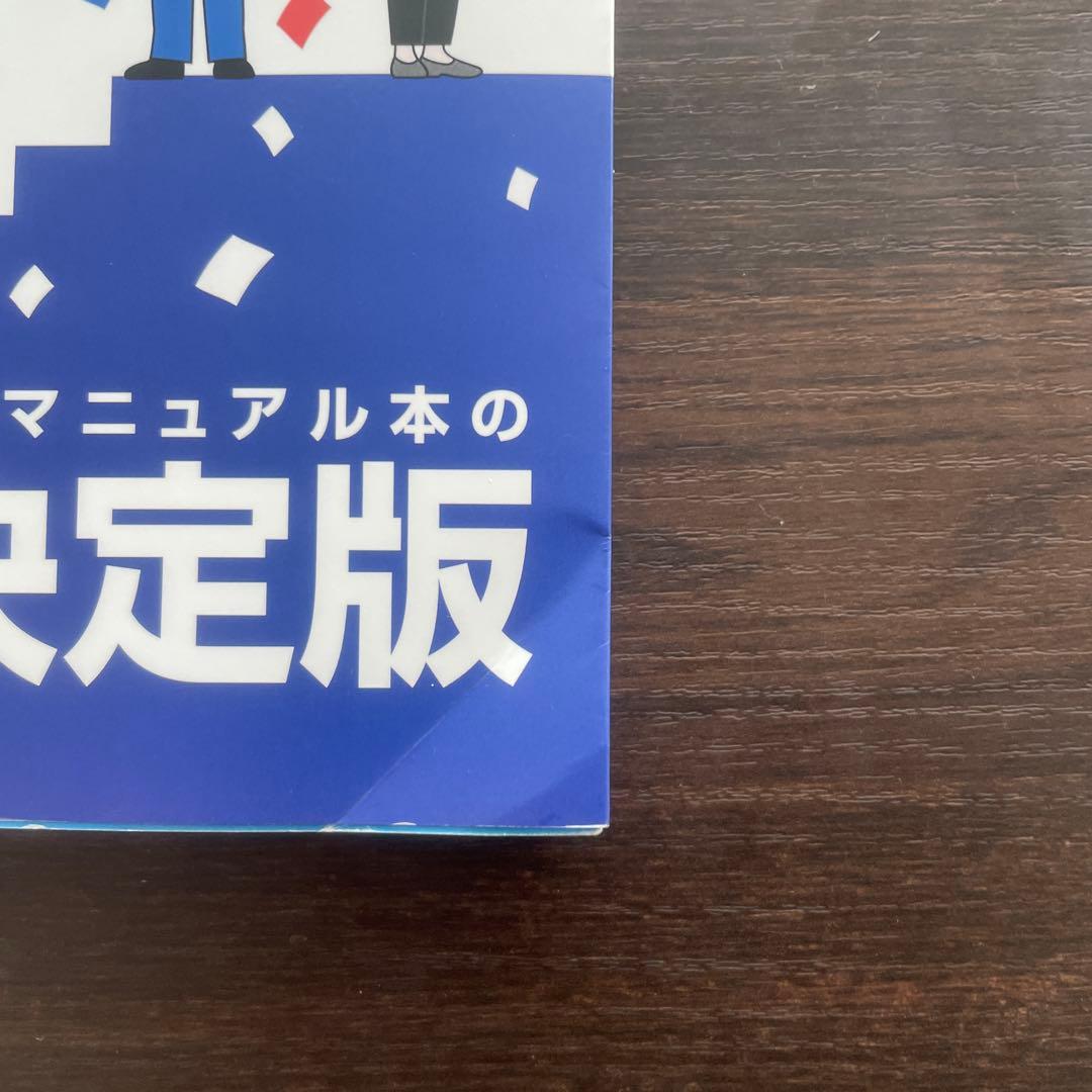 [増補改訂版]地方選挙必勝の手引　フルカラー図解