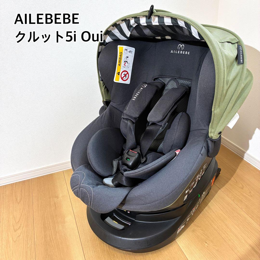 美品✨ AILEBEBE クルット5 Oui ISOFIX アカホン限定