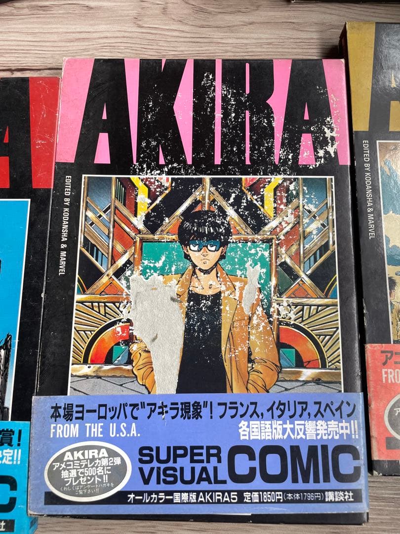 AKIRA オールカラー国際版 ポスター 翻訳書完品12345789
