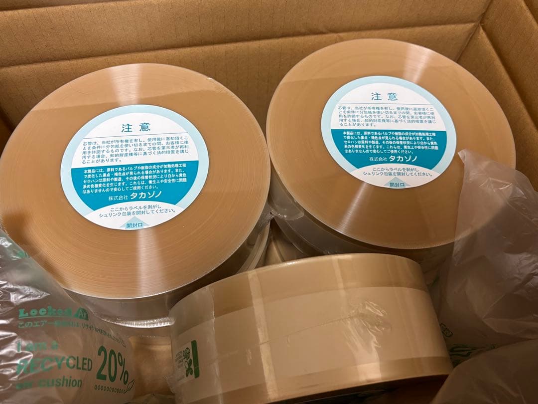 タカゾノ 分包紙 70w 白ライン入り