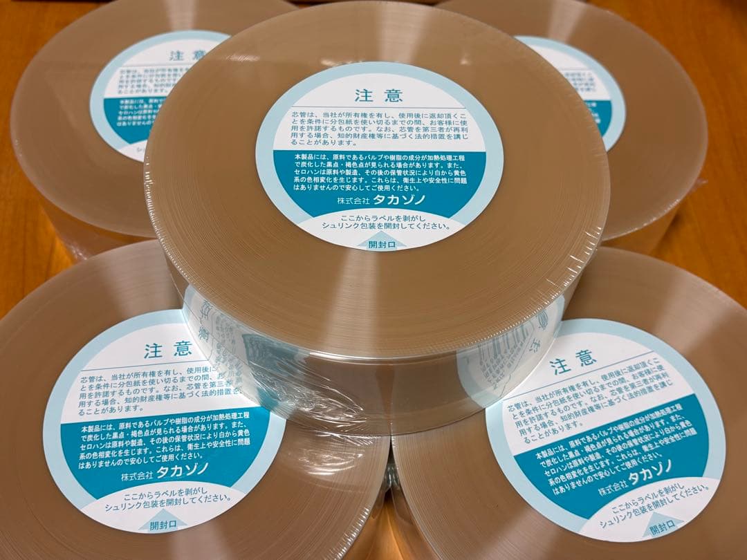 タカゾノ 分包紙 70w 白ライン入り