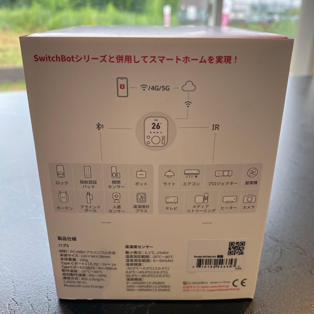 新品未開封SwitchBot ハブ3 スマートリモコン