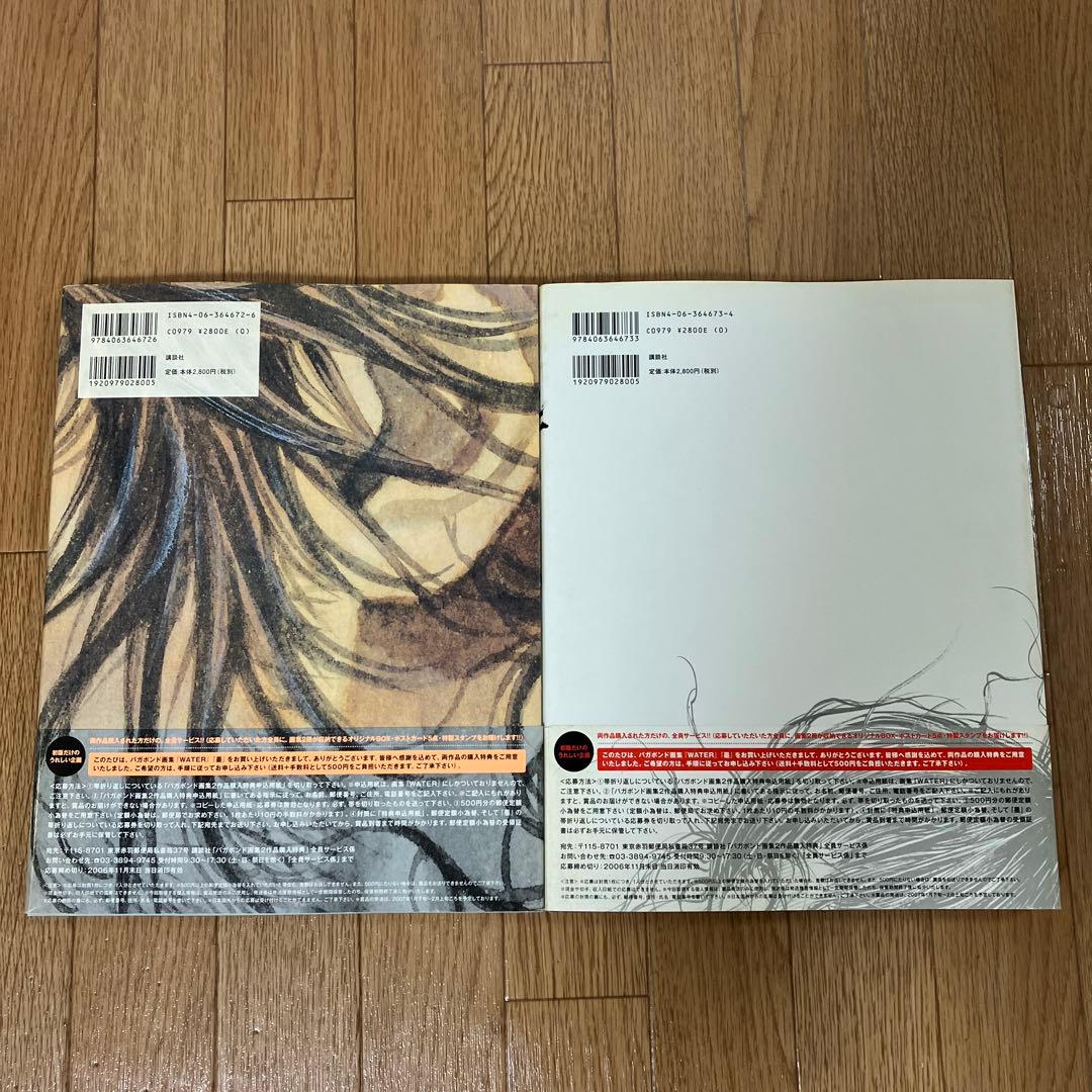 【yuki】井上雄彦 「WATER」「墨」セット