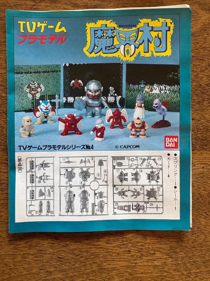 TVゲーム プラモデル 魔界村 バンダイ　BANDAI 1986　昭和レトロ
