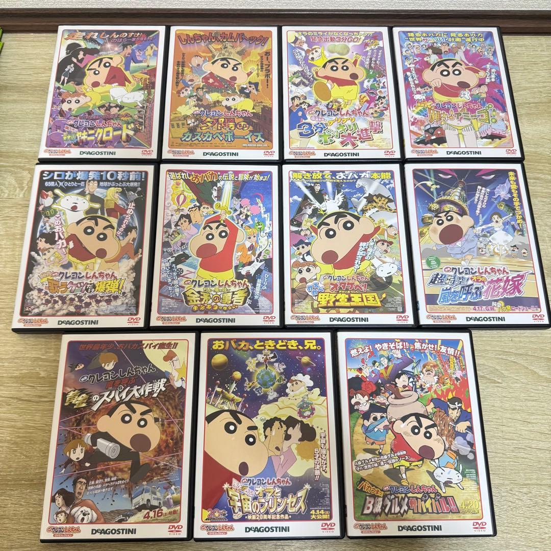 クレヨンしんちゃん ディアゴスティーニ DVD