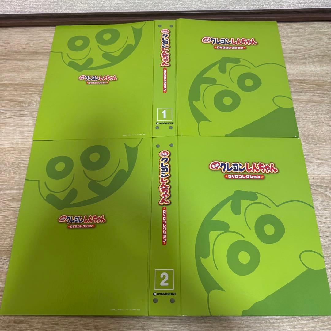 クレヨンしんちゃん ディアゴスティーニ DVD