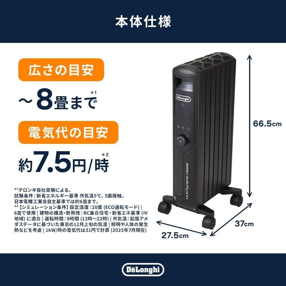 DeLonghi デロンギ マルチダイナミックヒーター MDHU09-PB
