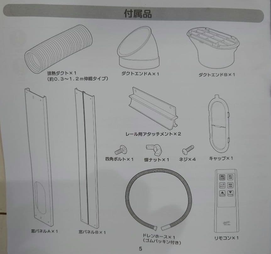 ナカトミ スポットクーラー（MAC-20）冷房・除湿・送風　スポットエアコン