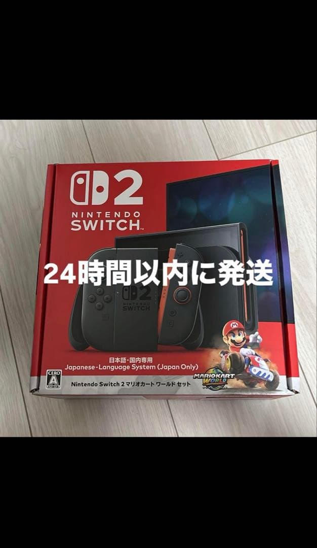 Nintendo Switch 2 マオリカートワールドセット　日本語専用