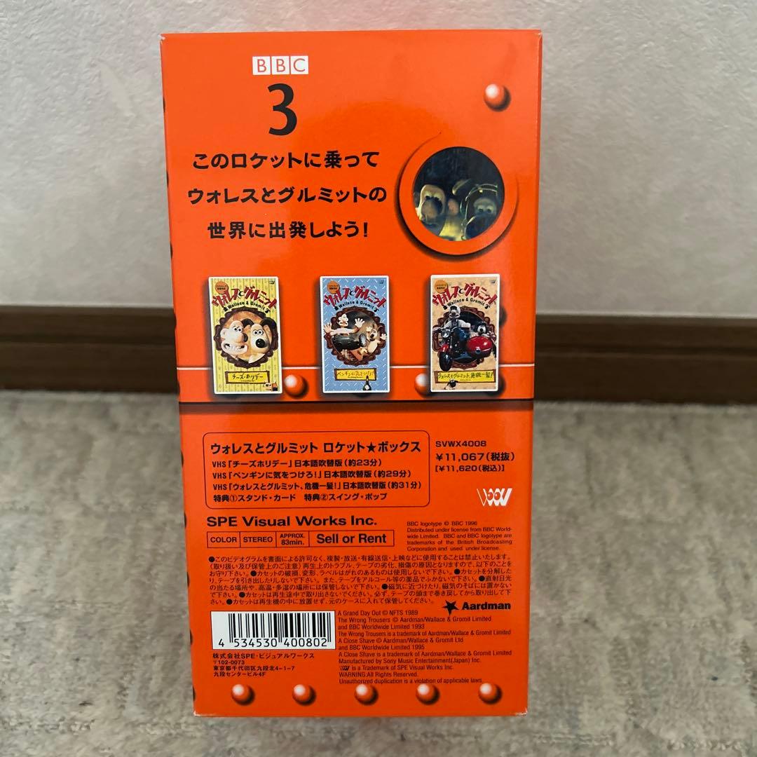 ウォレス＆グルミットのDVD