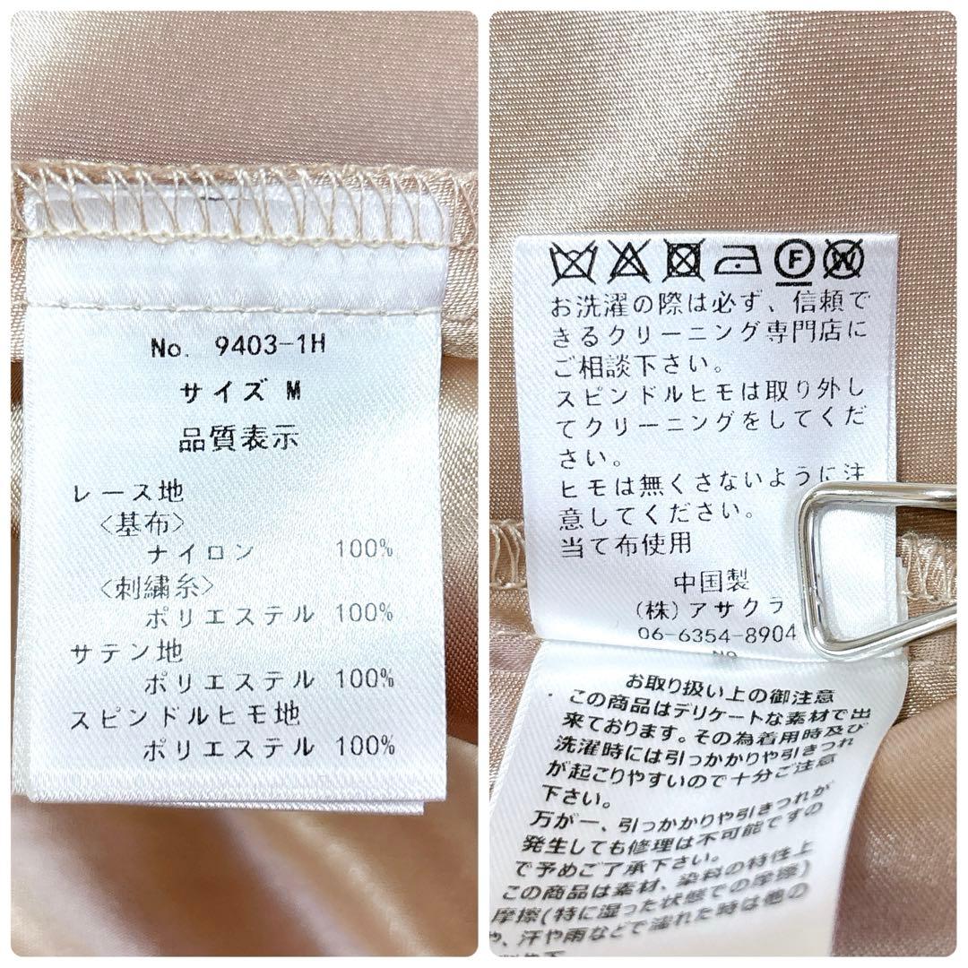 新品✨ドリードール シャイニーエンブロイダリードレス オケージョン ワンピースM