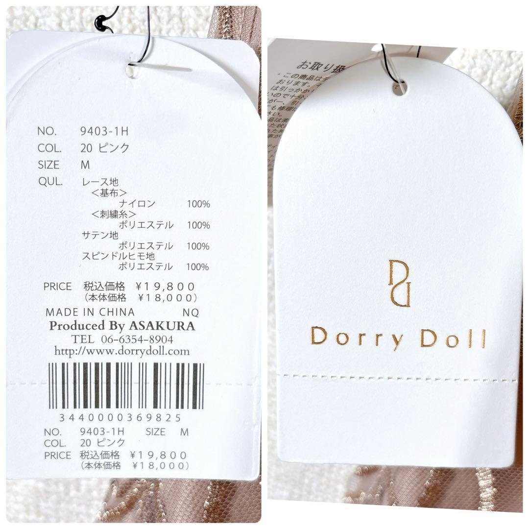 新品✨ドリードール シャイニーエンブロイダリードレス オケージョン ワンピースM