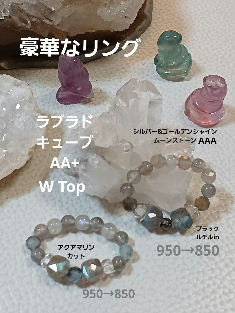 パワーストーン　天然石　お守り　ブレスレット　リング