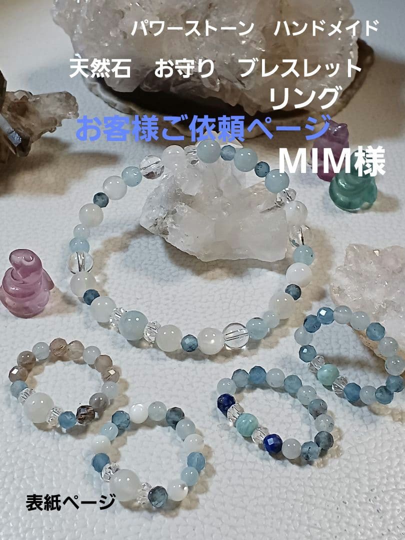 パワーストーン　天然石　お守り　ブレスレット　リング