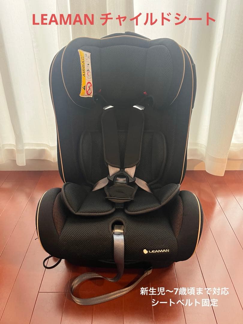 シートベルト固定　チャイルドシート