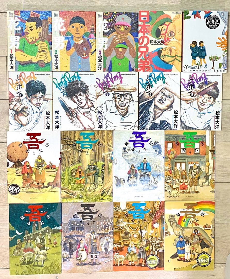 松本大洋　38冊まとめて