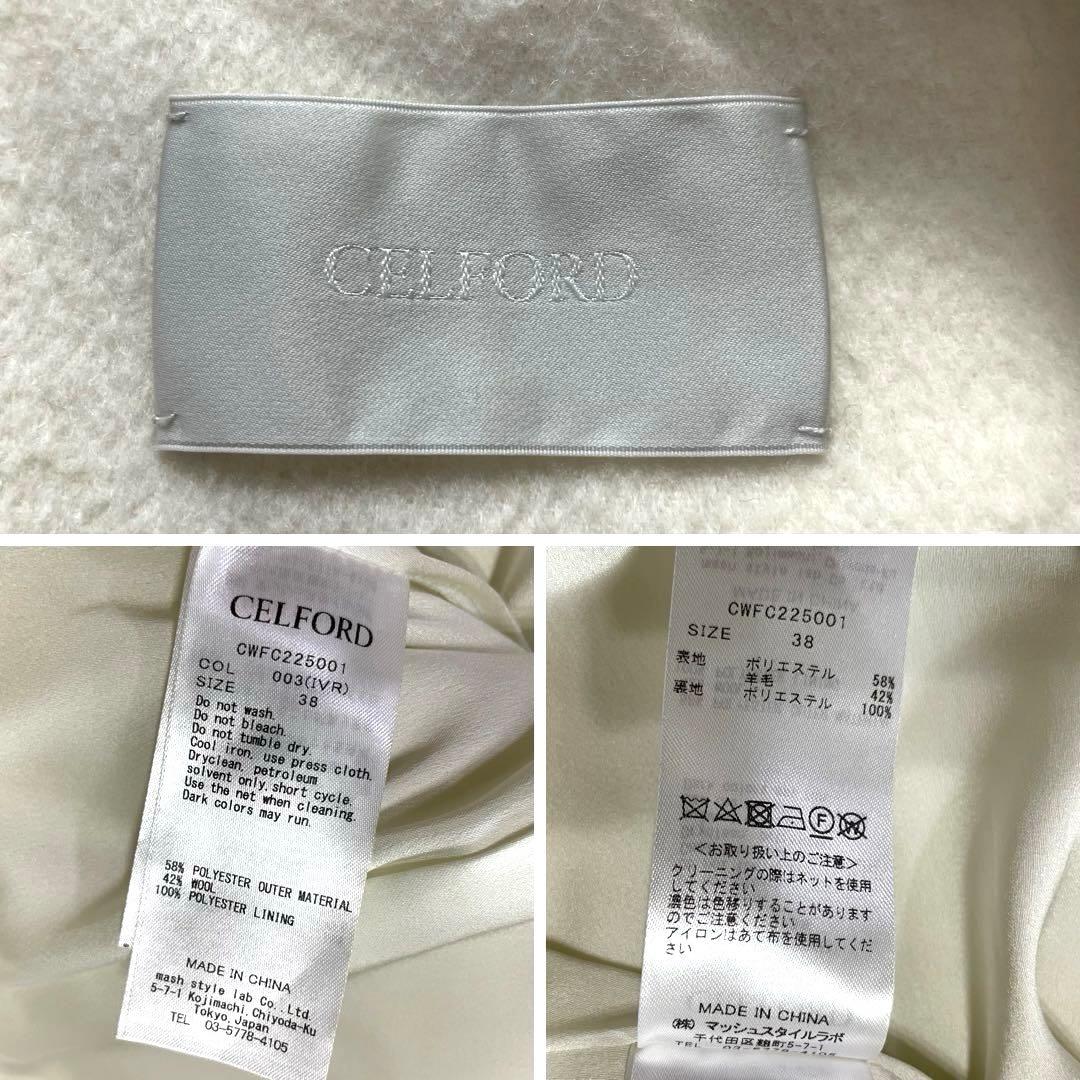 さくこあ様セルフォード ロングコート ノーカラーコート 白 ホワイト 38 秋冬