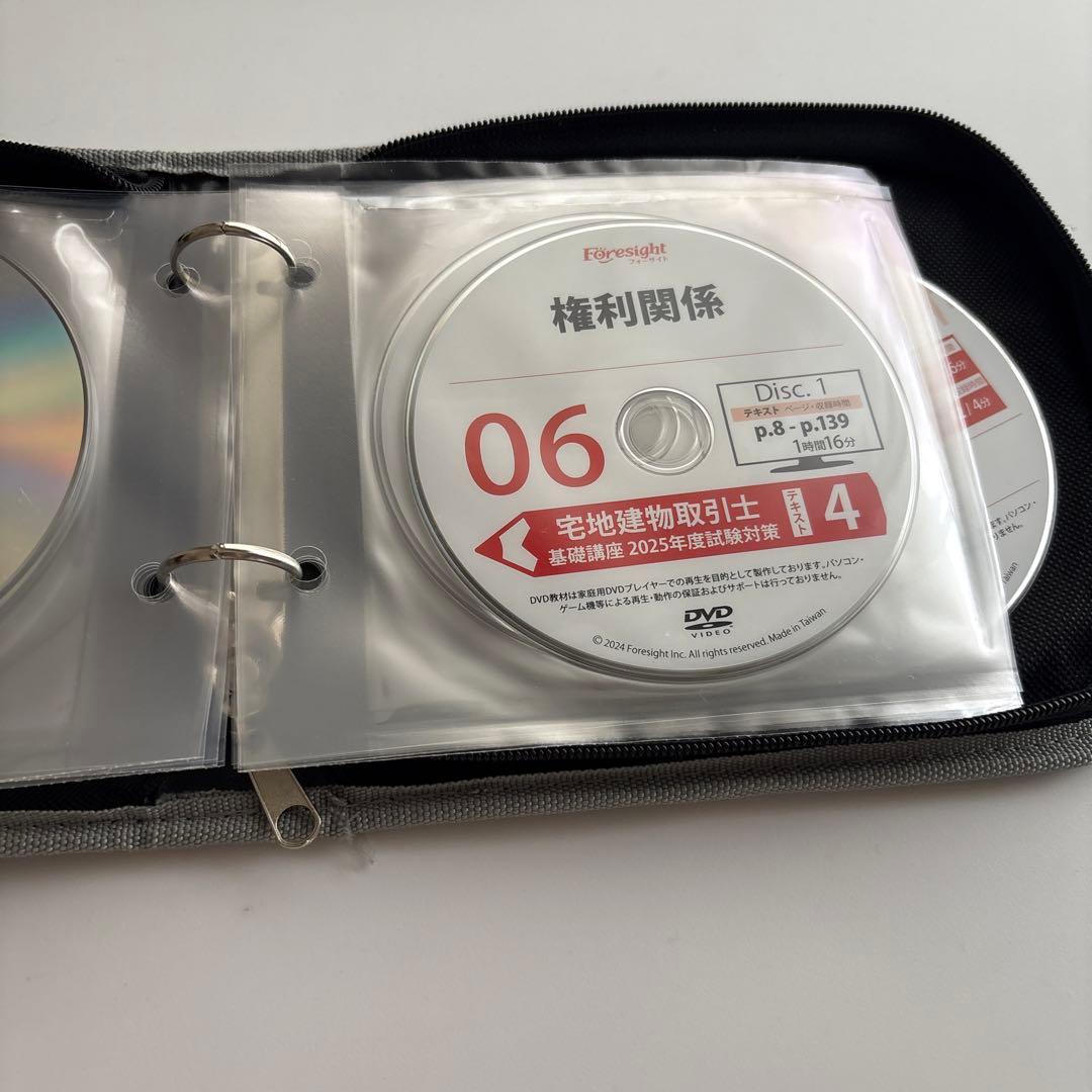 sho太　フォーサイト　宅地建物取引士講座　 DVD