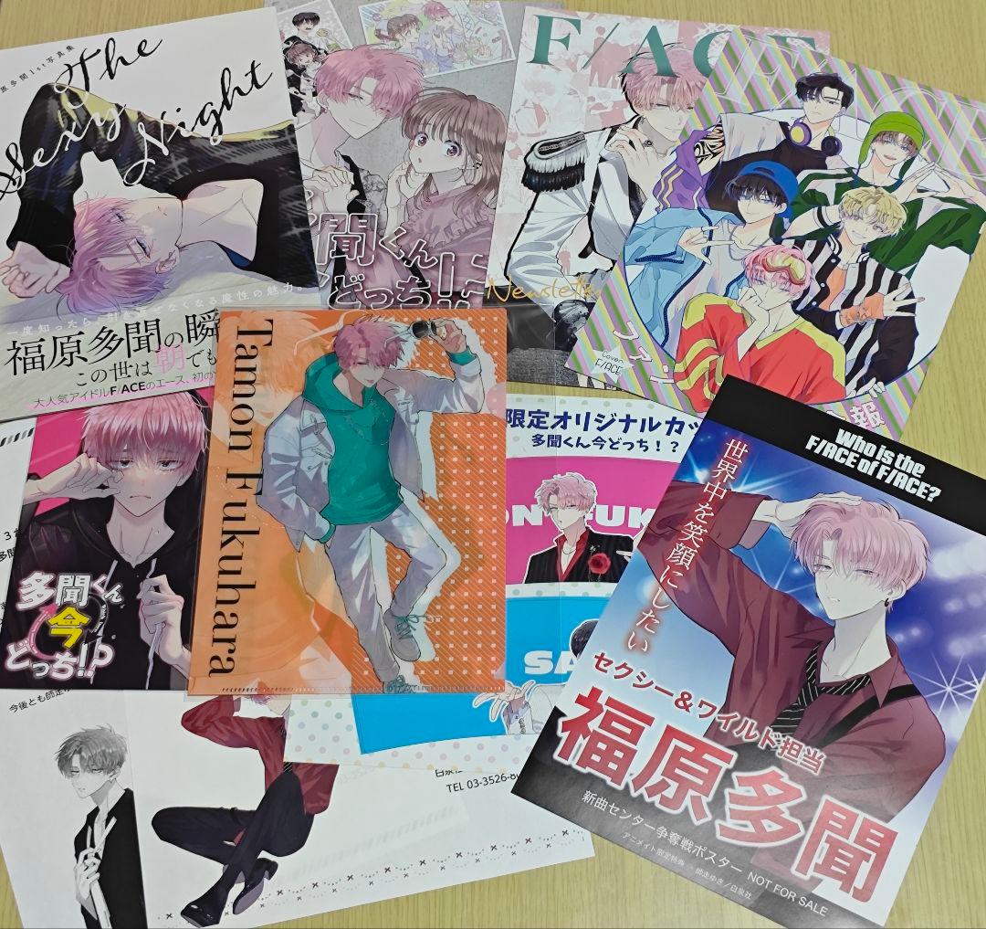 多聞くん今どっち!? 1〜13