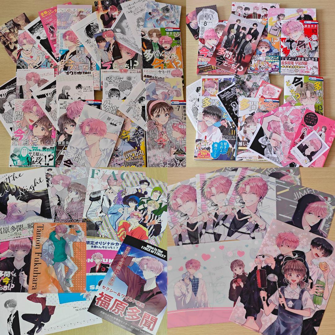 多聞くん今どっち!? 1〜13