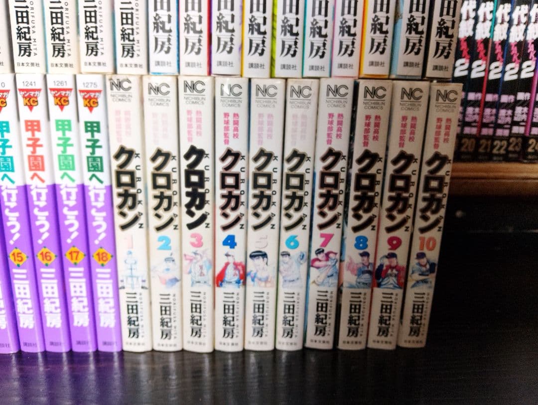 甲子園へ行こう! + クロガン +砂の栄冠